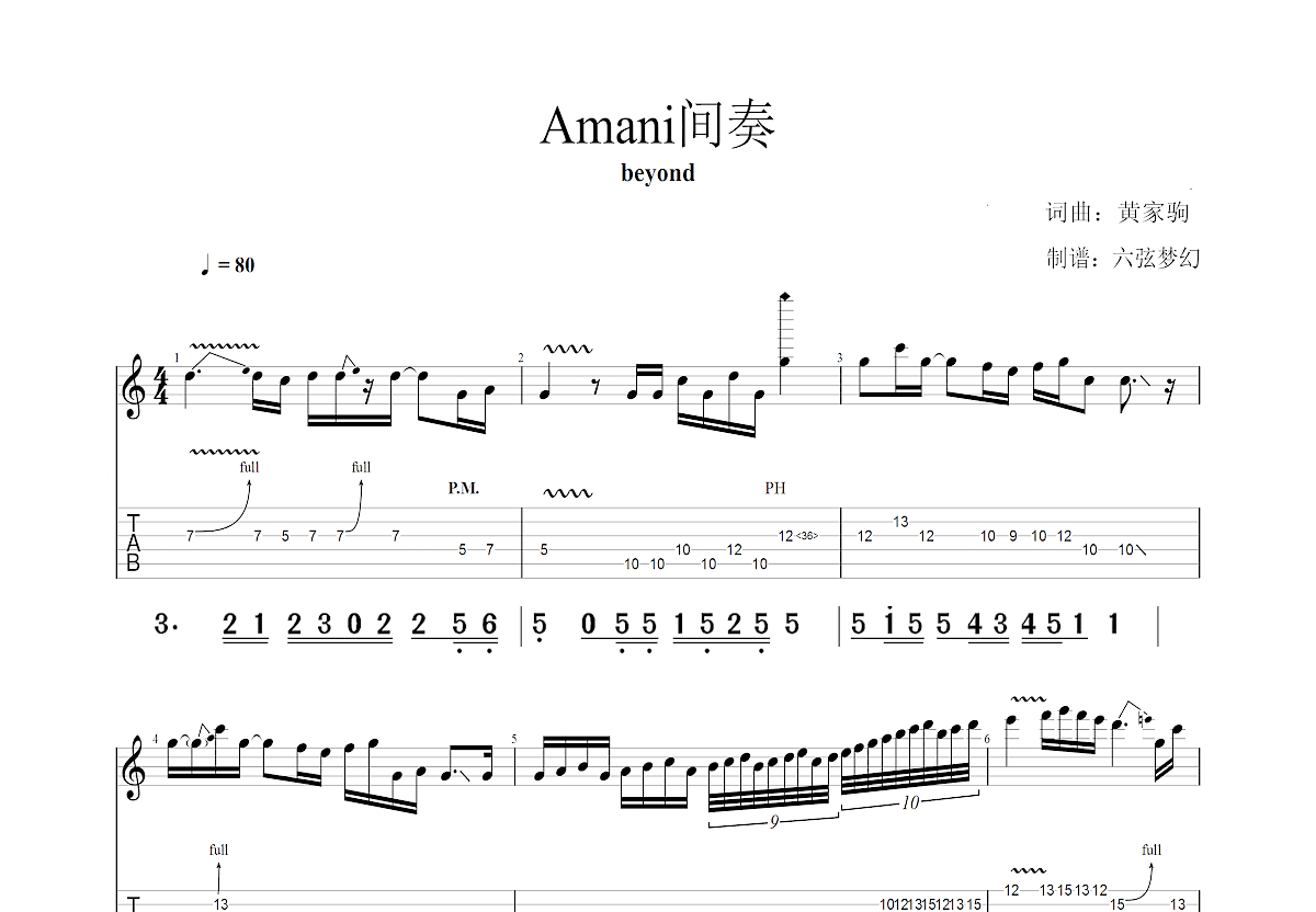 Amani吉他谱预览图