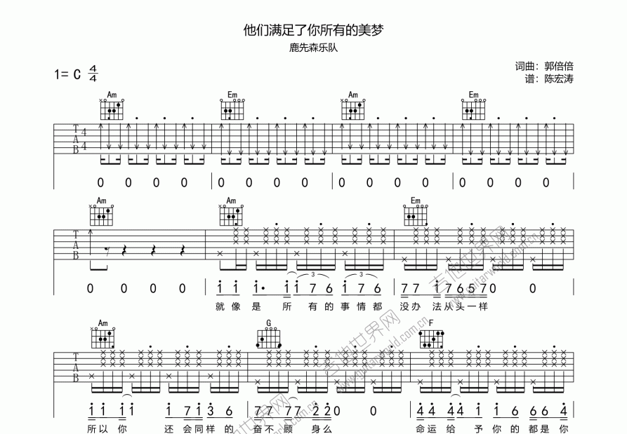 他们满足了你所有的美梦吉他谱预览图