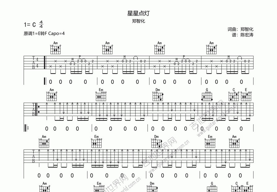 星星点灯吉他谱预览图