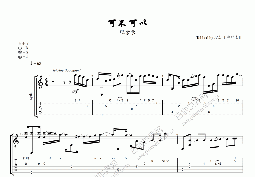 可不可以吉他谱预览图