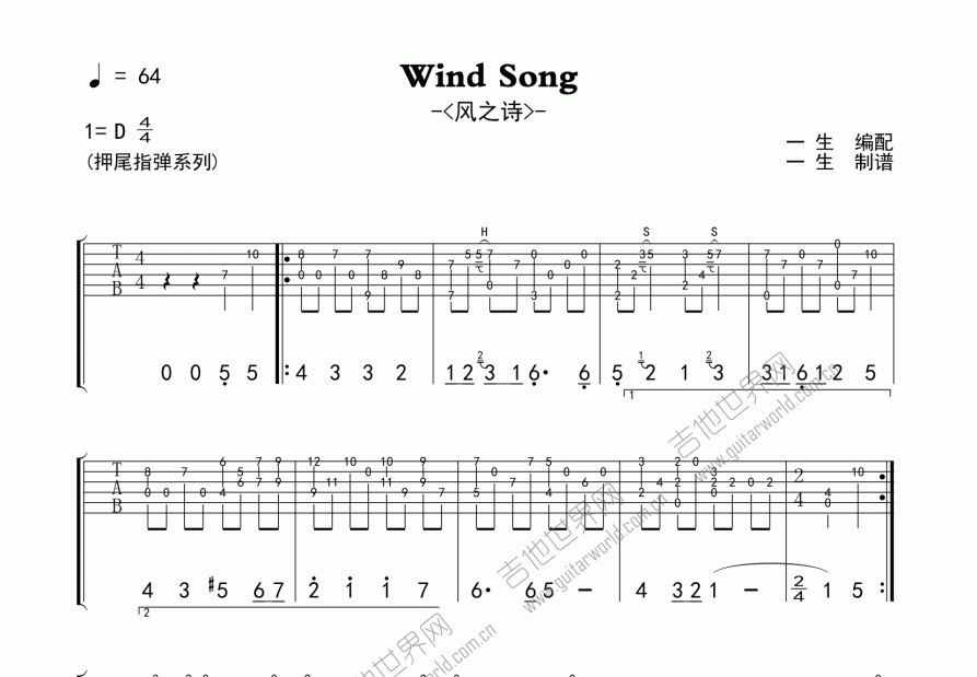 风之诗（Wing Song）吉他谱预览图