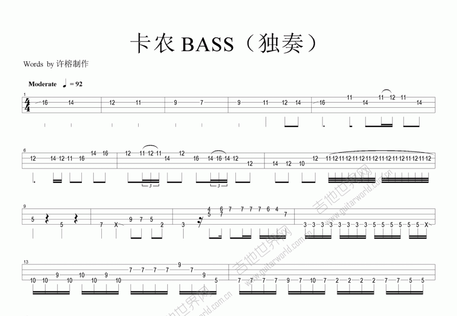 卡农吉他谱_佚名_D调电吉他