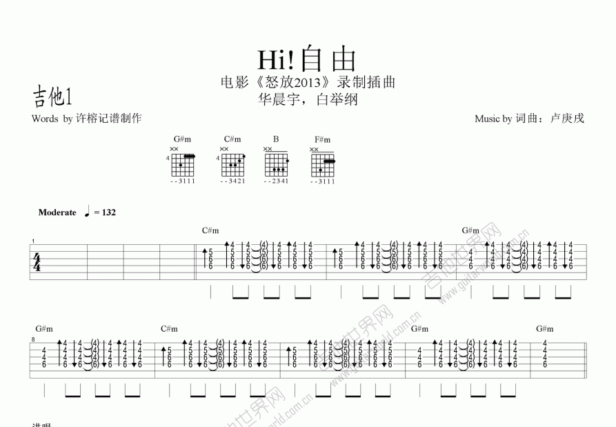 Hi!自由吉他谱预览图