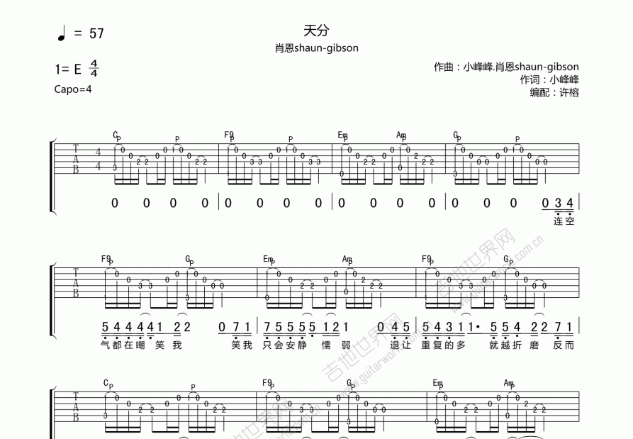 天分吉他谱预览图