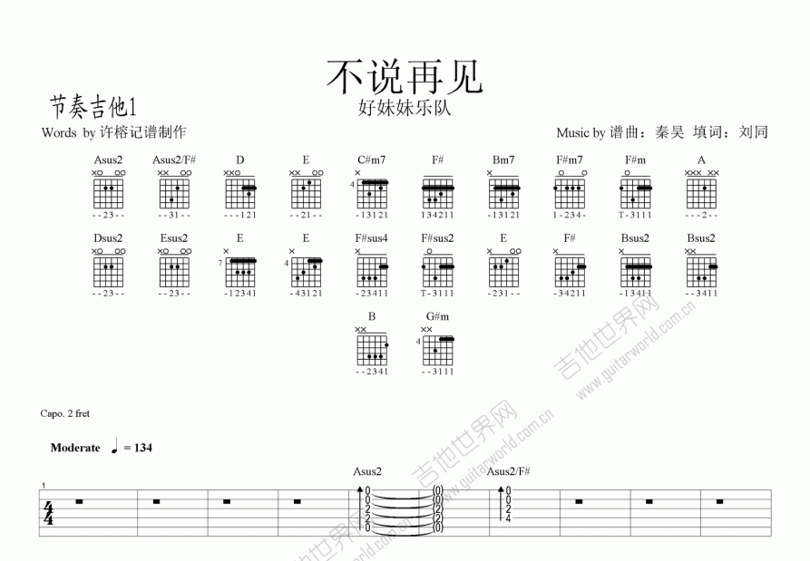 不说再见吉他谱预览图