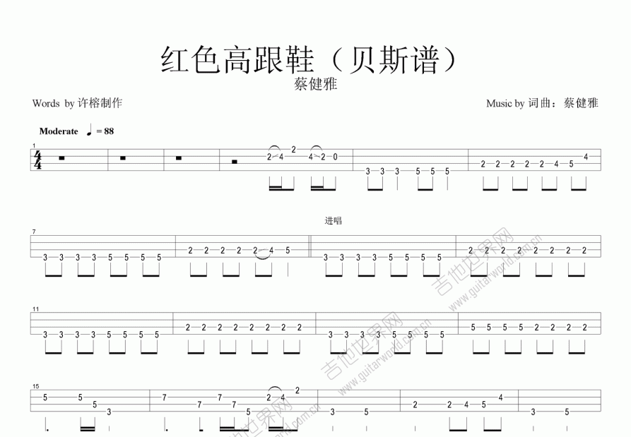 红色高跟鞋吉他谱预览图