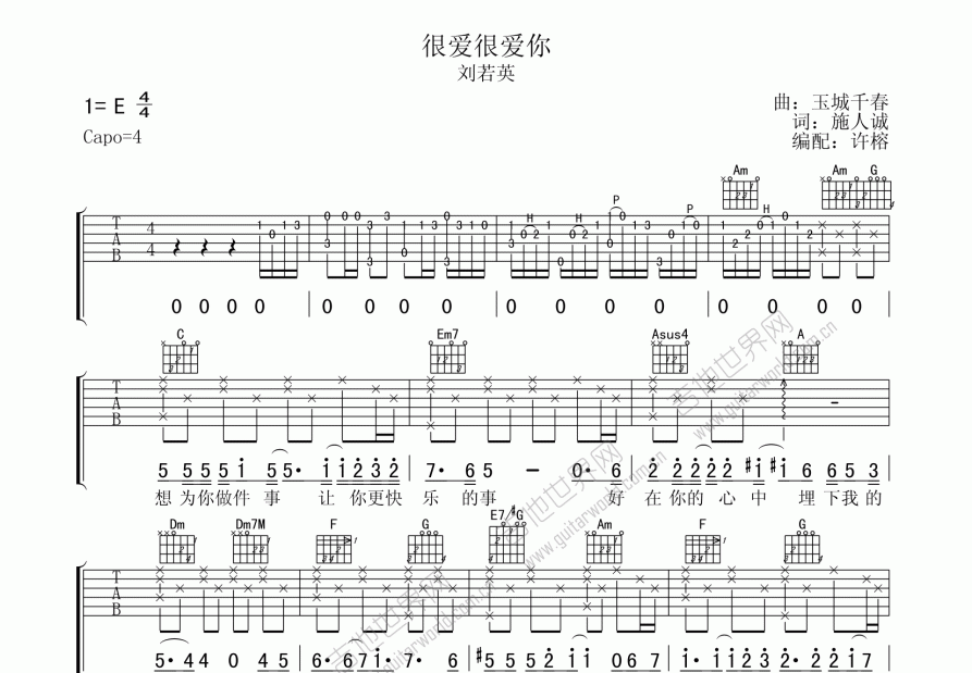 很爱很爱你吉他谱预览图