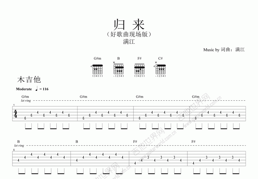 归  来吉他谱预览图