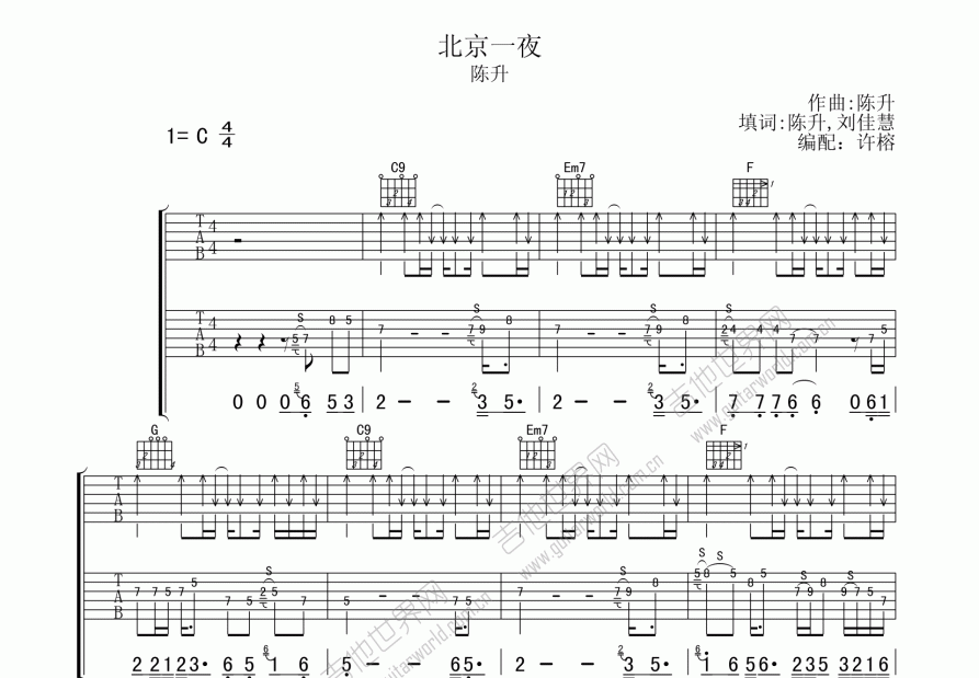 北京一夜吉他谱预览图