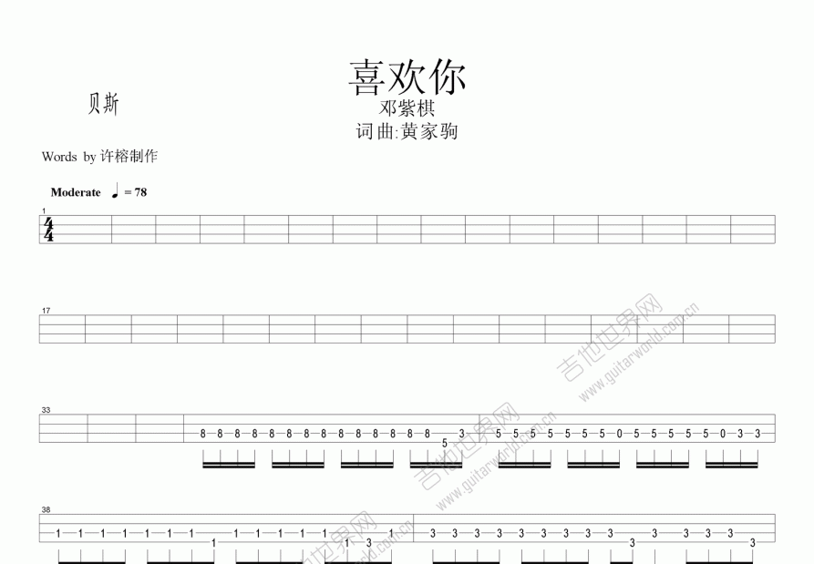 喜欢你吉他谱预览图