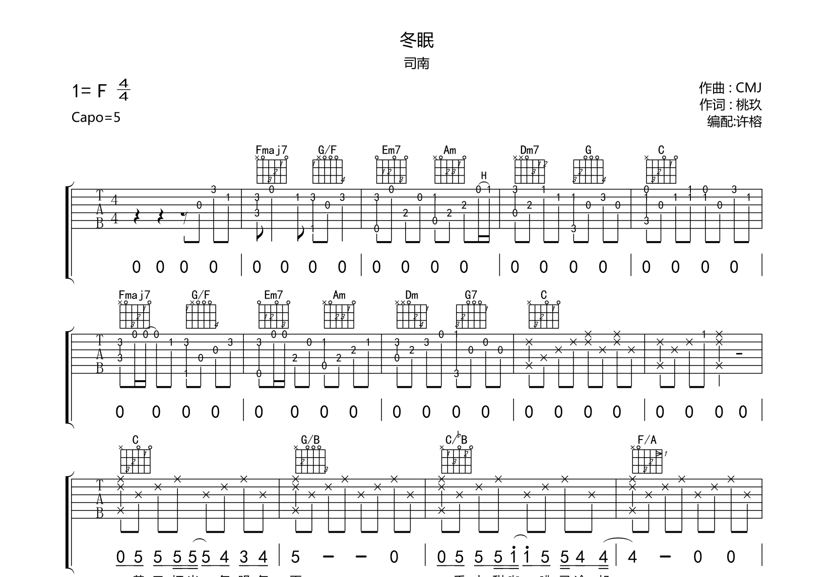 冬眠吉他谱预览图