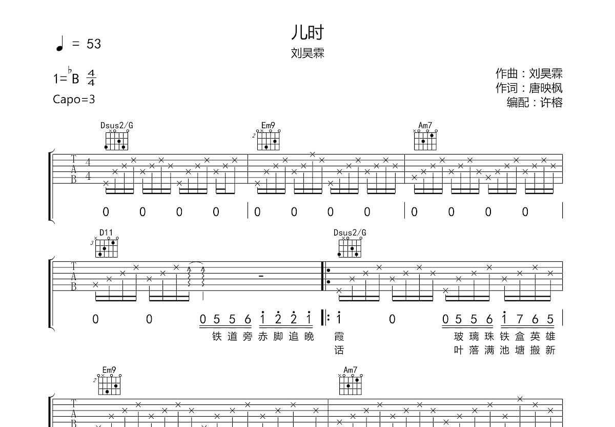 儿时吉他谱预览图