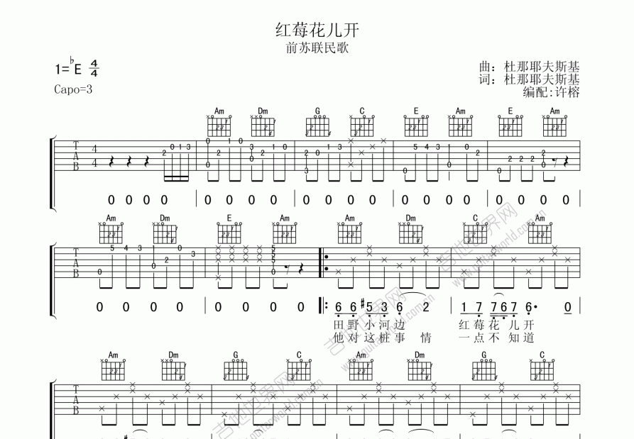 红莓花儿开吉他谱预览图