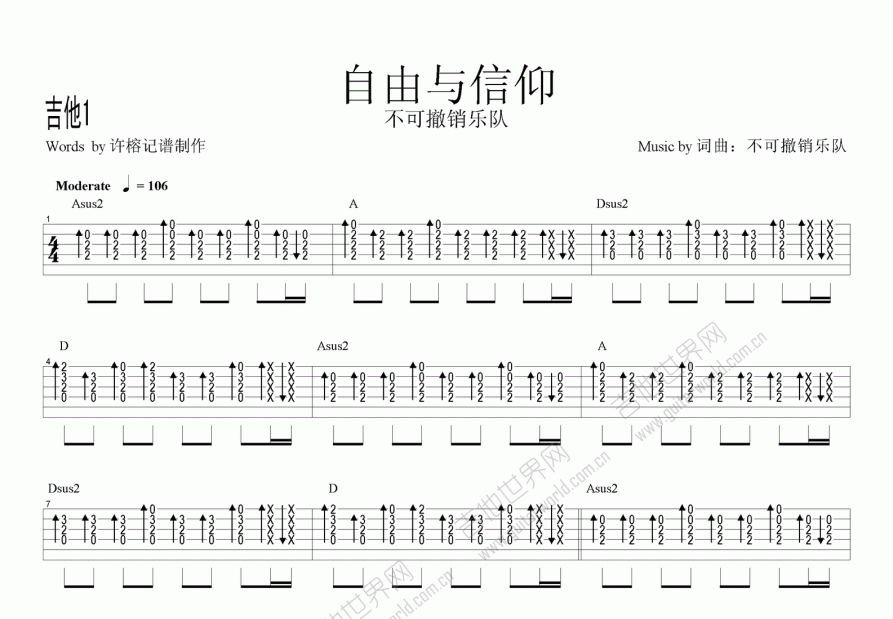 自由与信仰吉他谱_不可撤销乐队_A调总谱