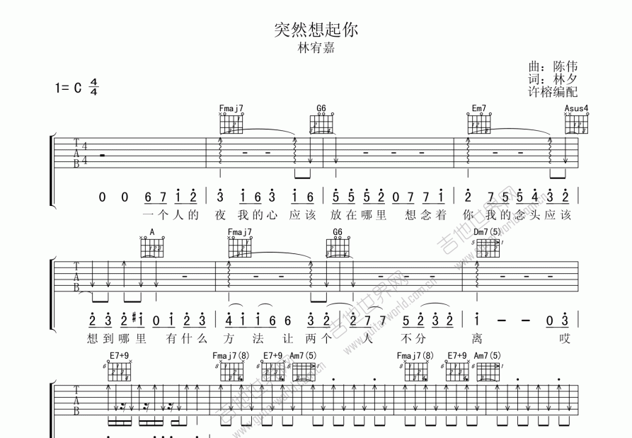 突然想起你吉他谱预览图