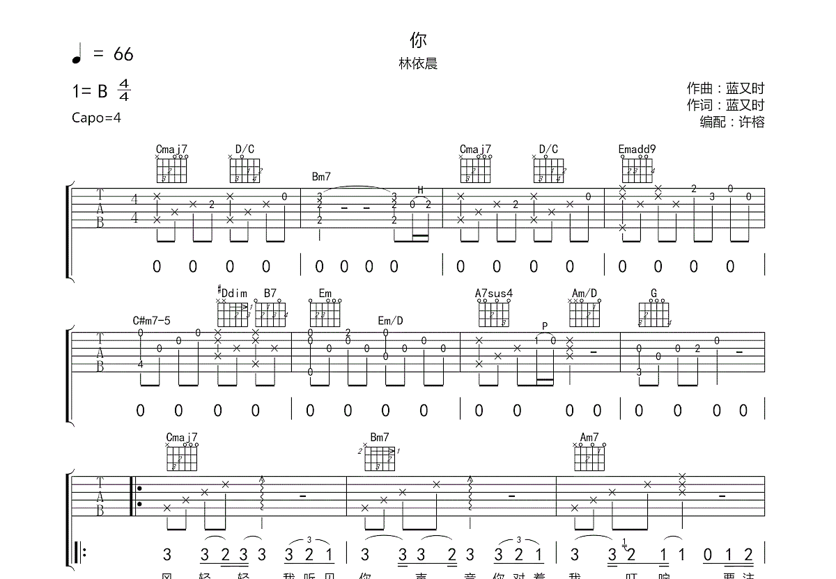 你吉他谱预览图