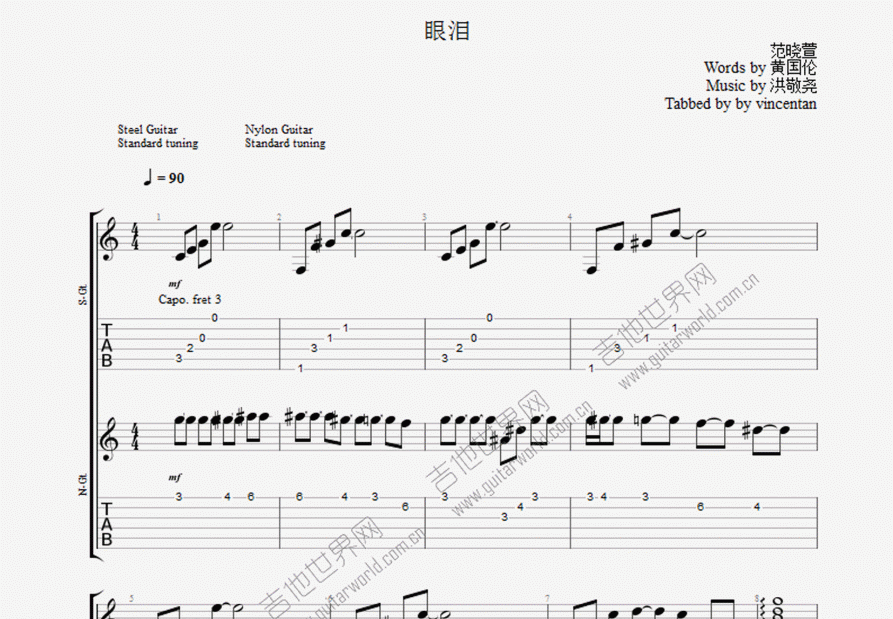 眼泪吉他谱预览图