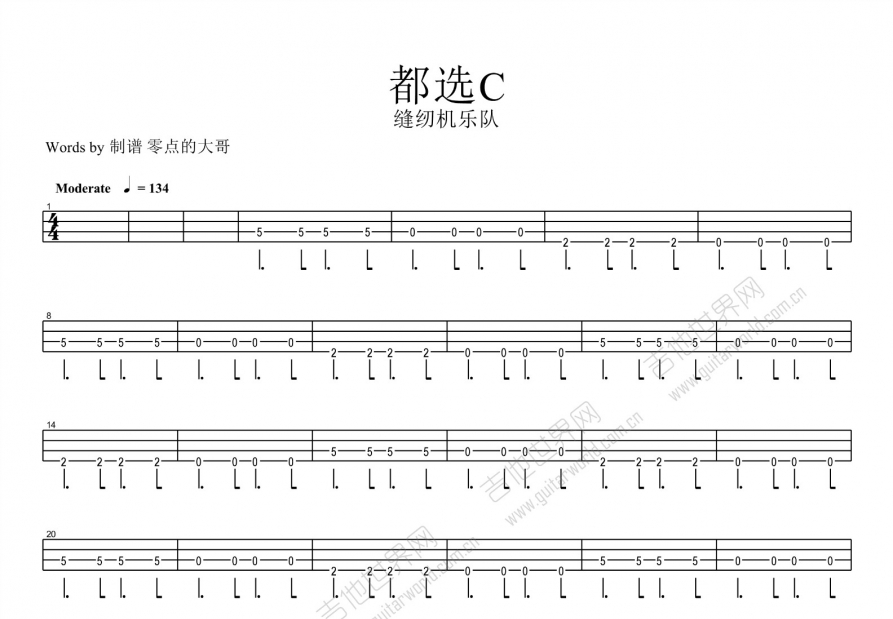 都选C吉他谱预览图