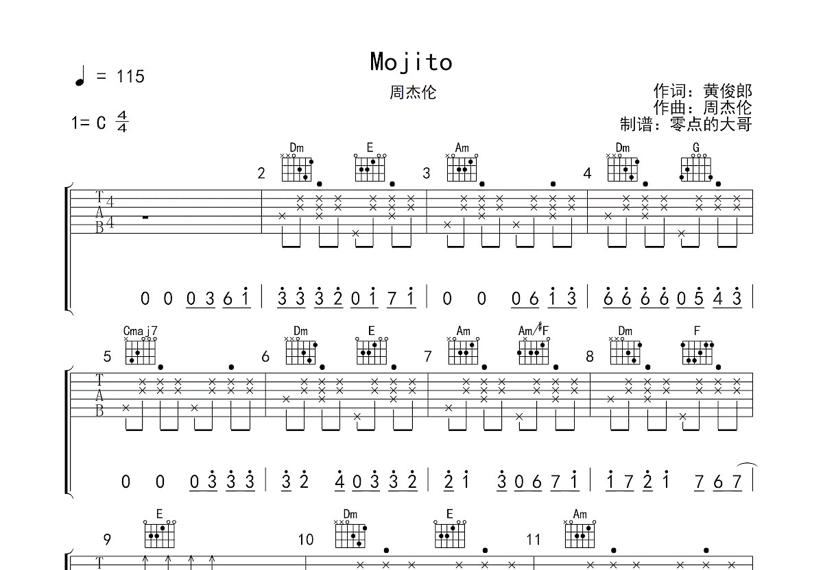 Mojito吉他谱预览图