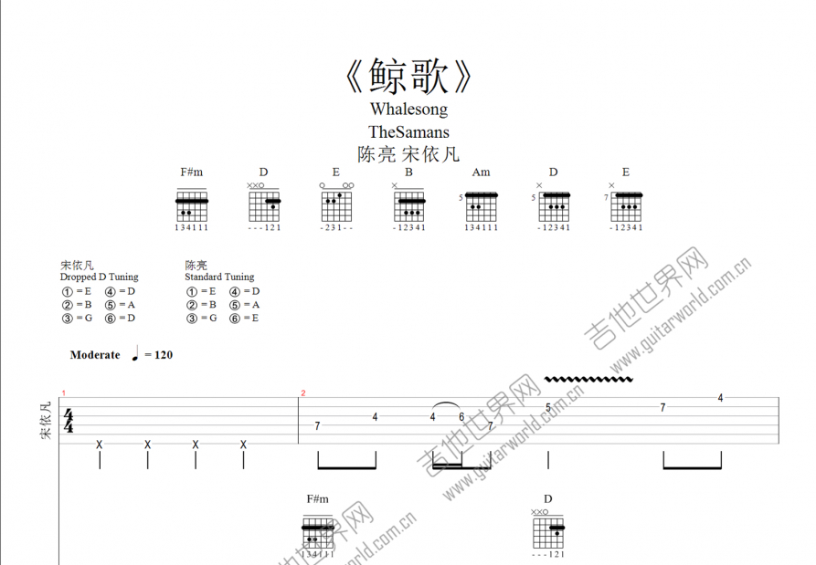 鲸歌 (Whalesong)吉他谱预览图