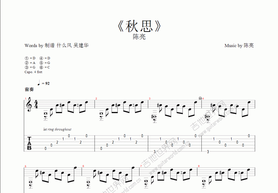 秋思吉他谱预览图