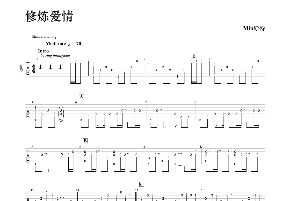 修炼爱情吉他谱预览图