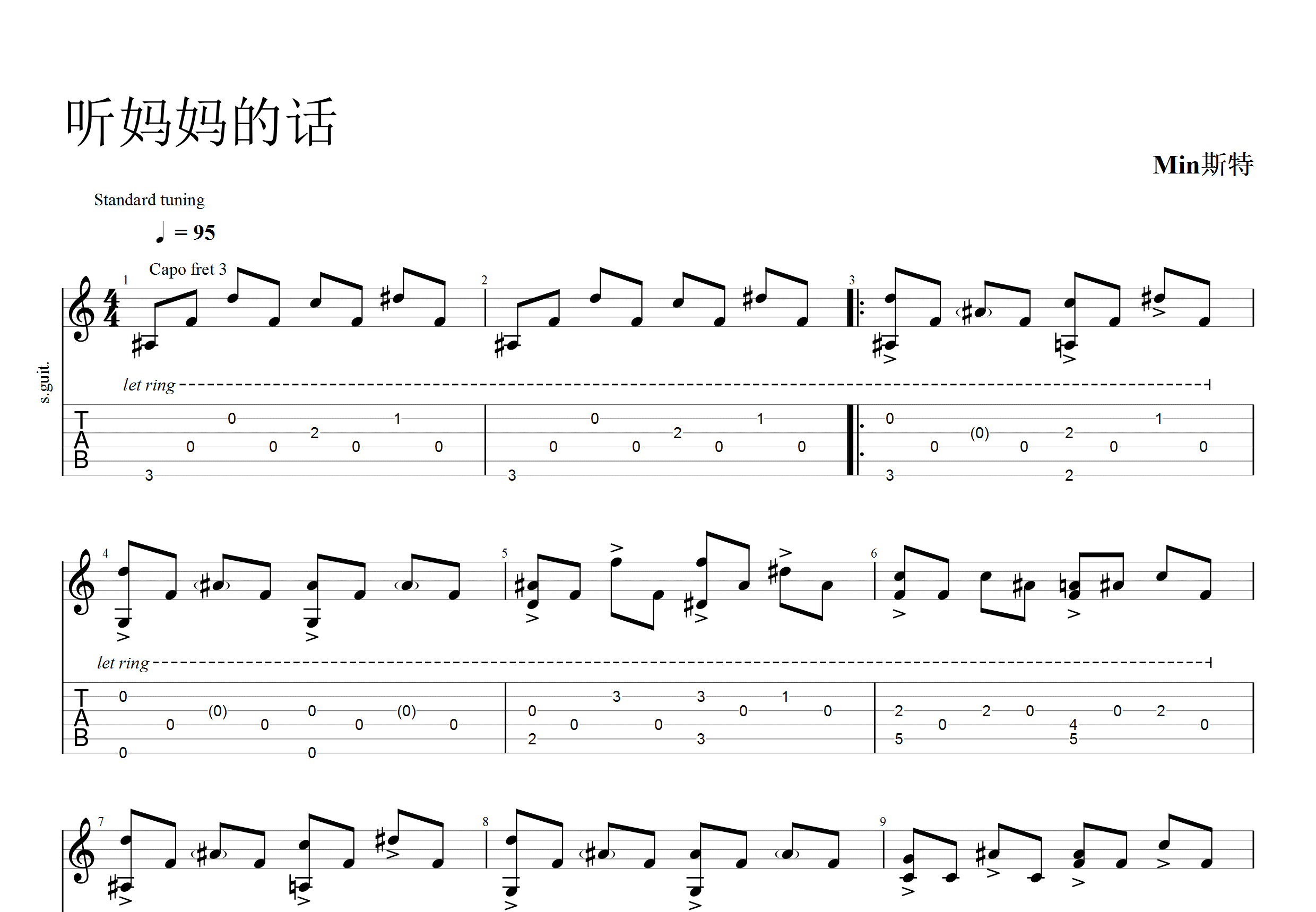 听妈妈的话吉他谱预览图