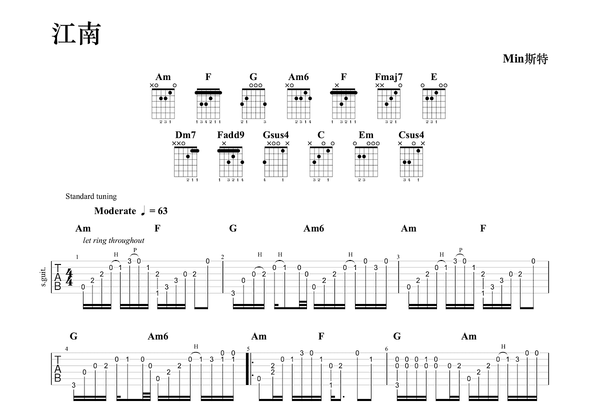 江南吉他谱预览图