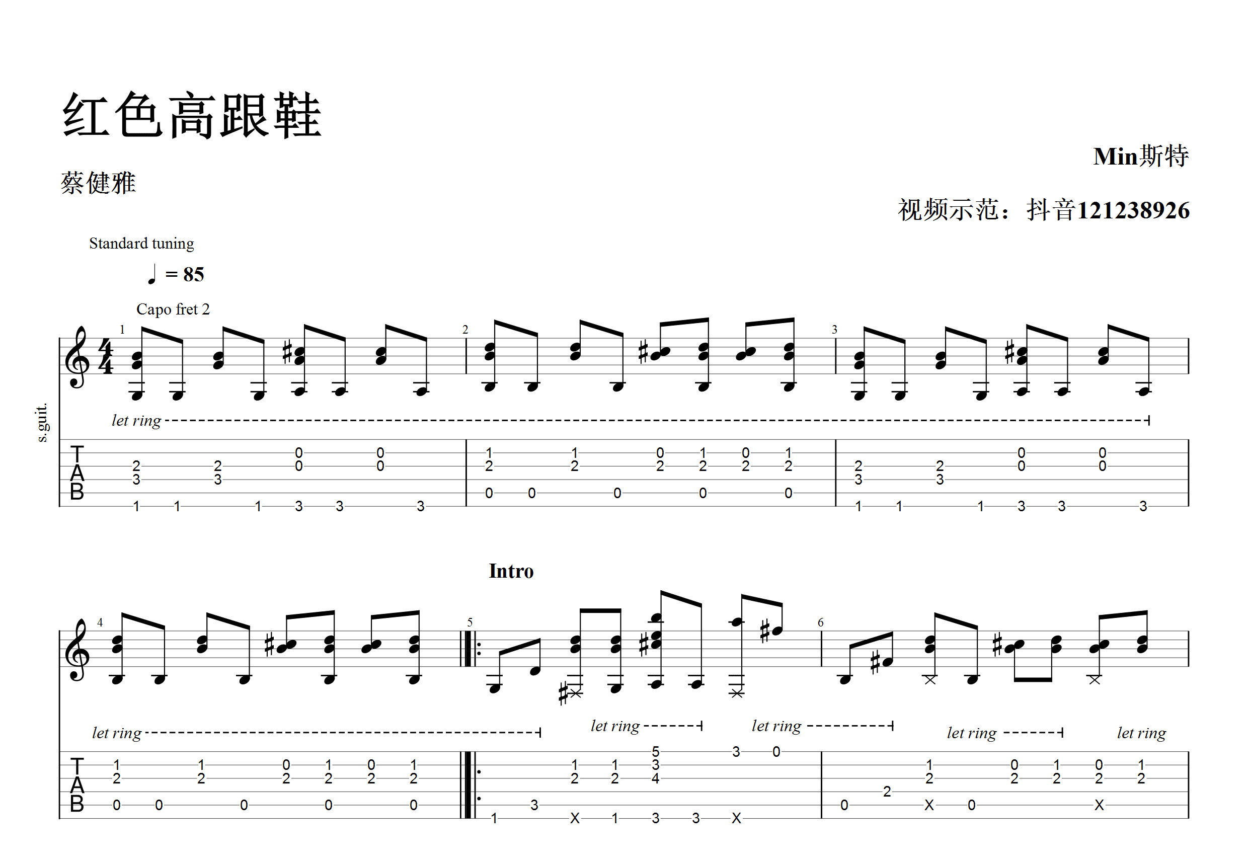 红色高跟鞋吉他谱预览图