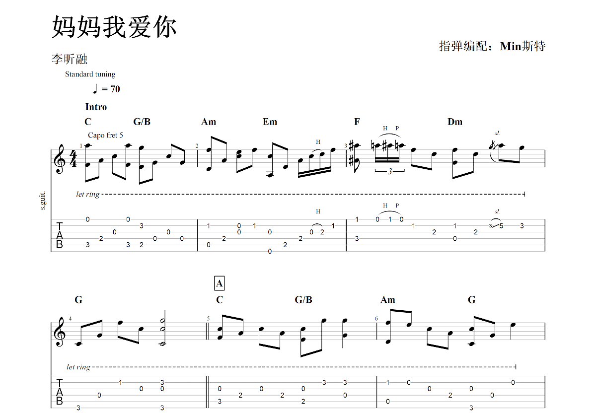 妈妈我爱你吉他谱预览图