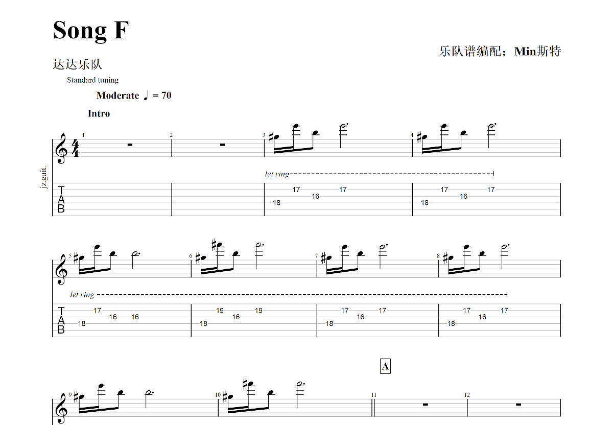 Song F吉他谱预览图