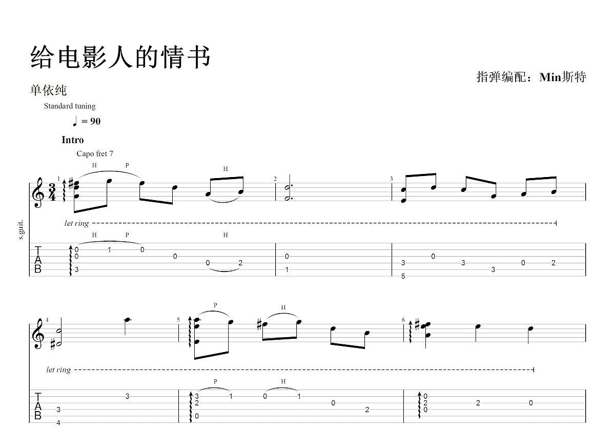 给电影人的情书吉他谱预览图