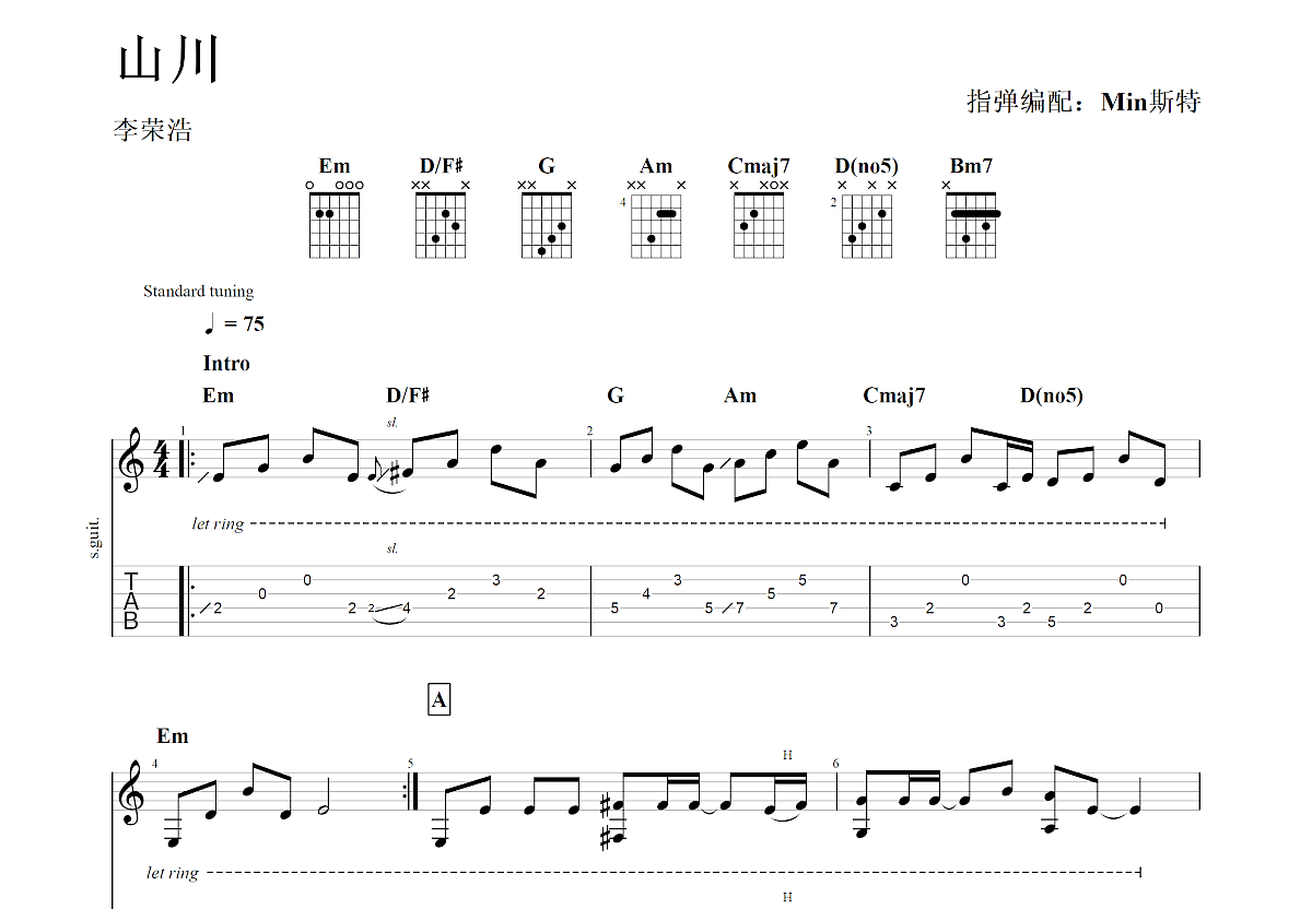 山川吉他谱预览图