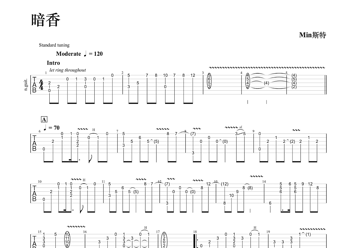 暗香吉他谱预览图