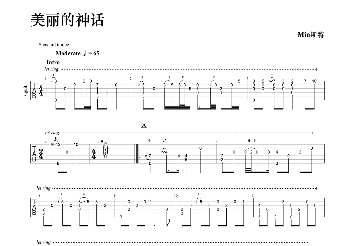 美丽的神话吉他谱预览图