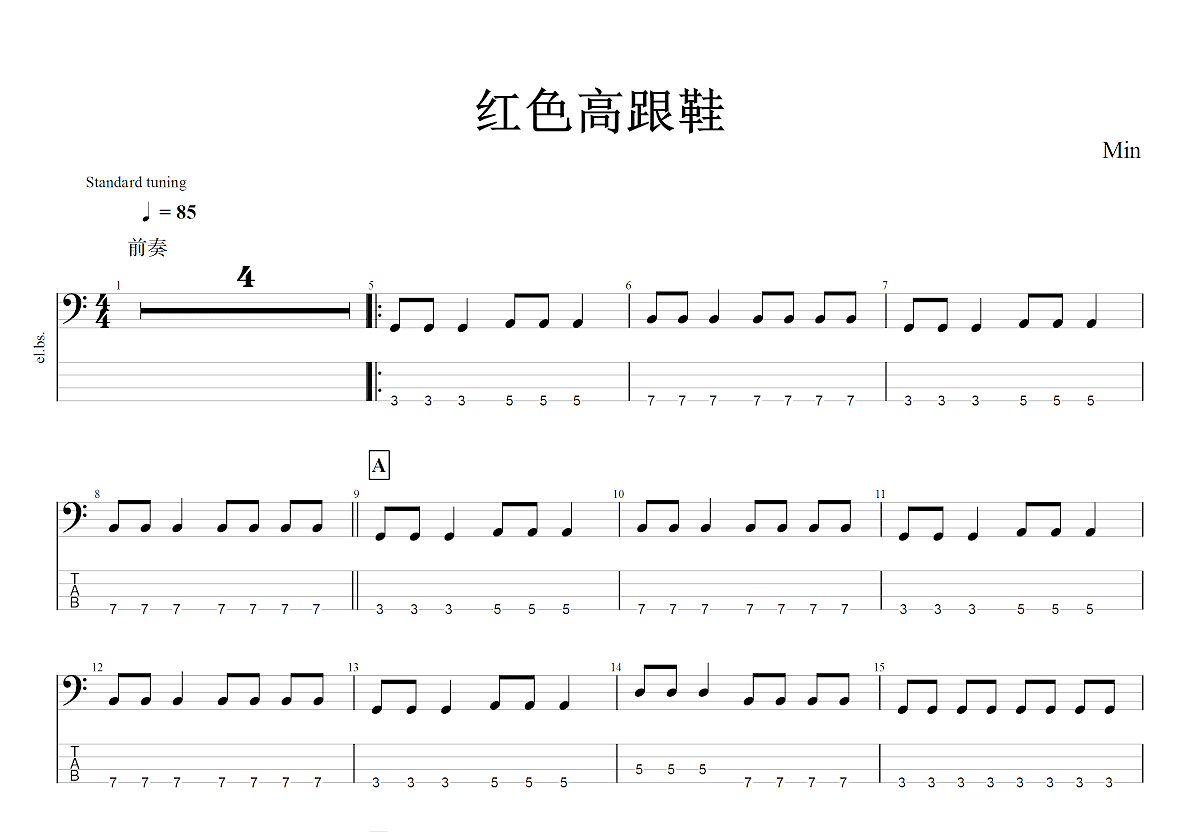 红色高跟鞋吉他谱预览图