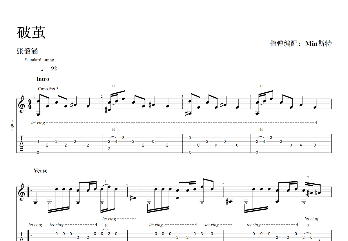 破茧吉他谱预览图