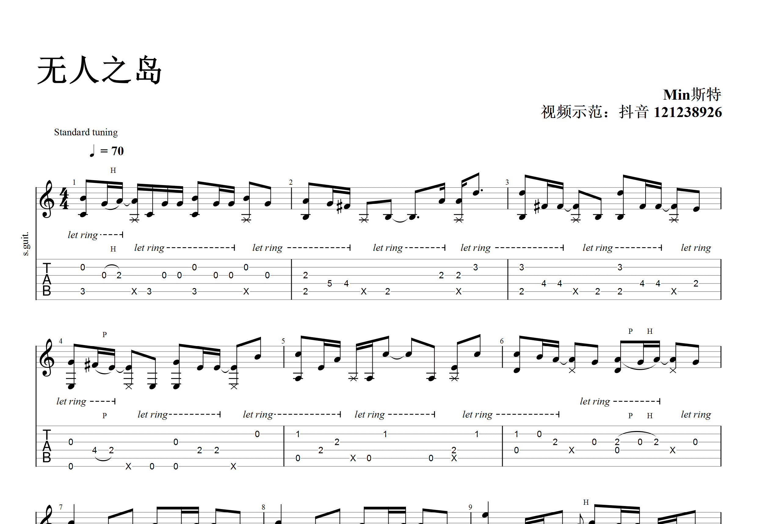 无人之岛吉他谱预览图