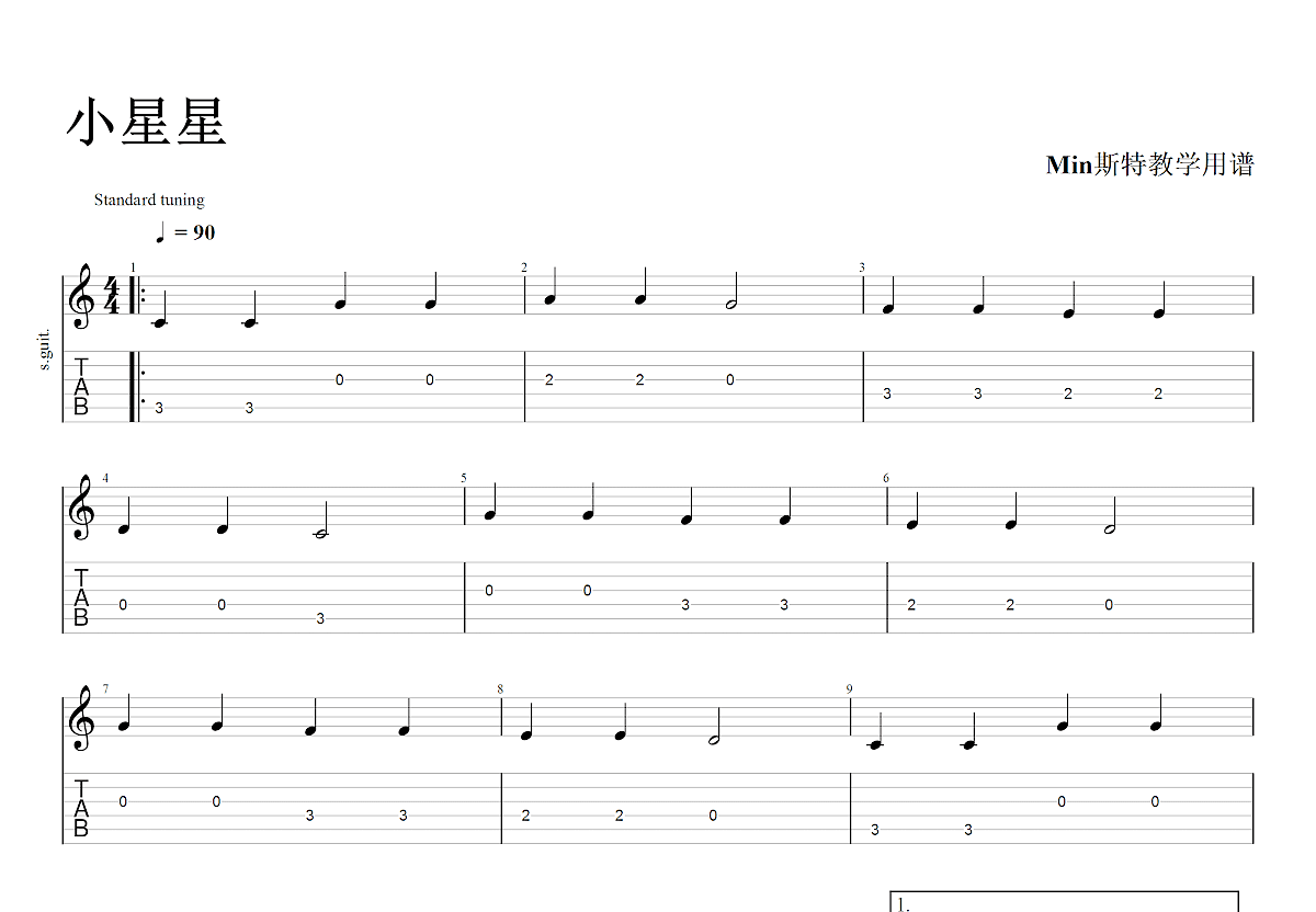 小星星吉他谱预览图