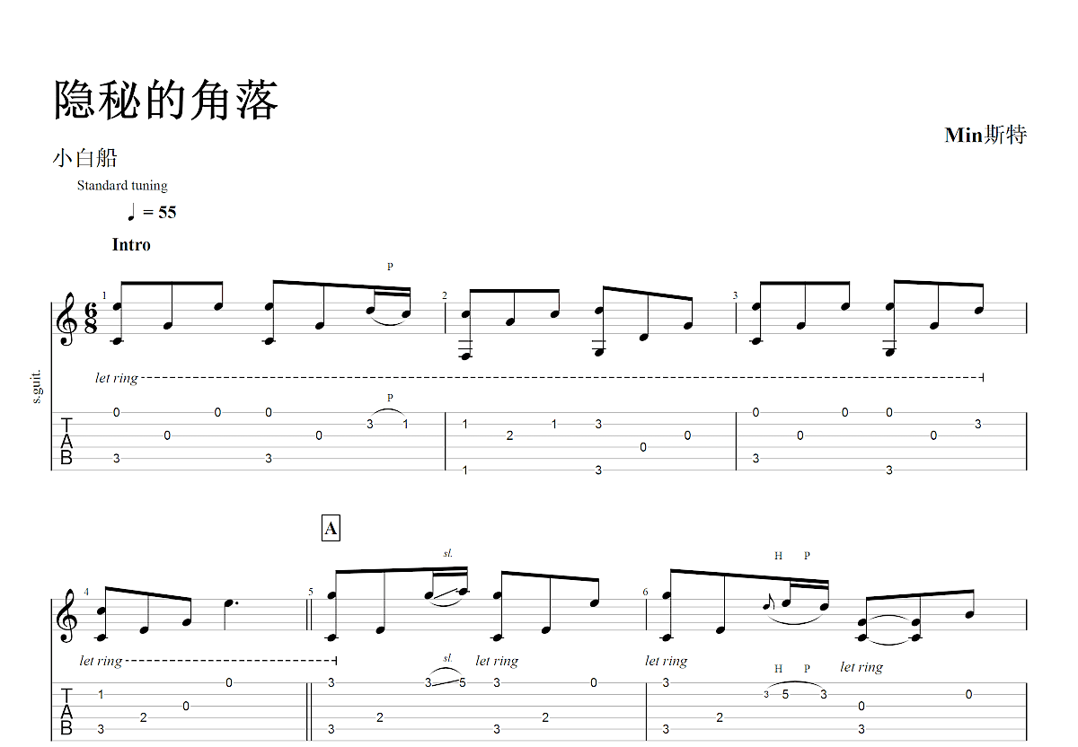 小白船吉他谱预览图