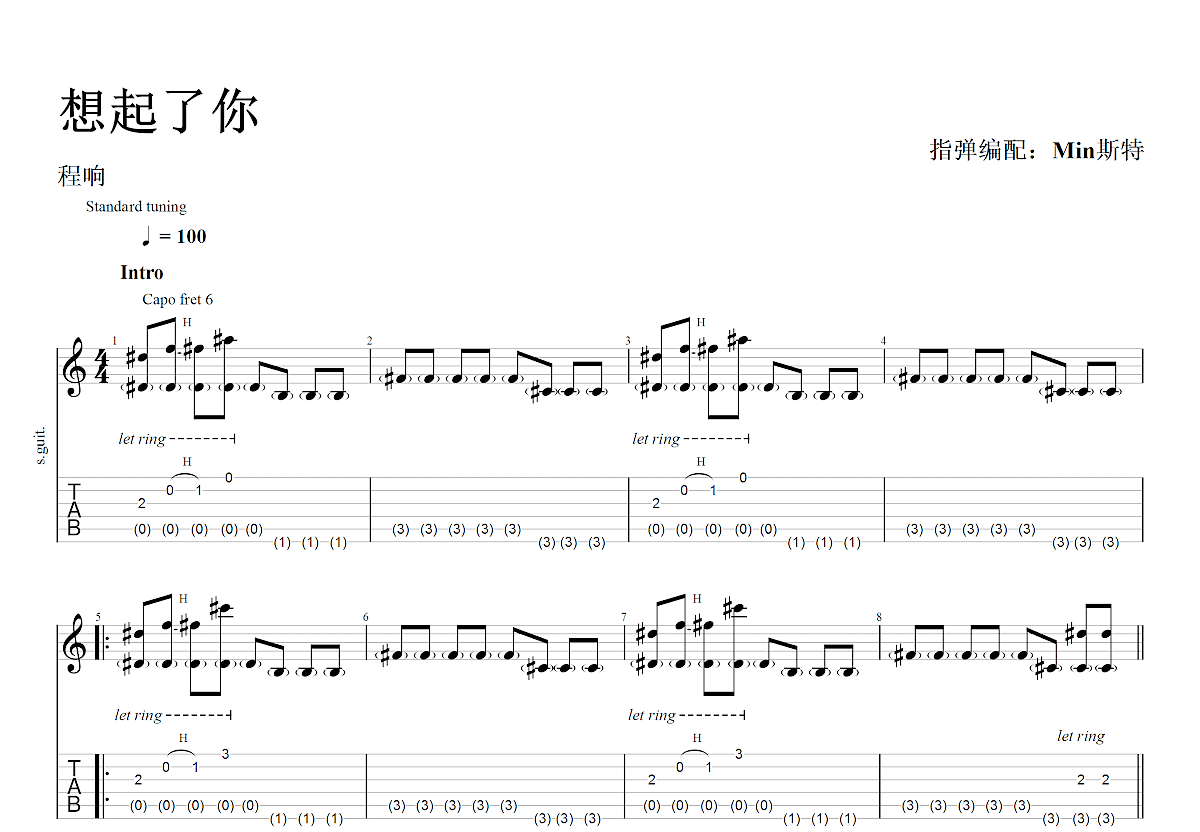 想起了你吉他谱预览图