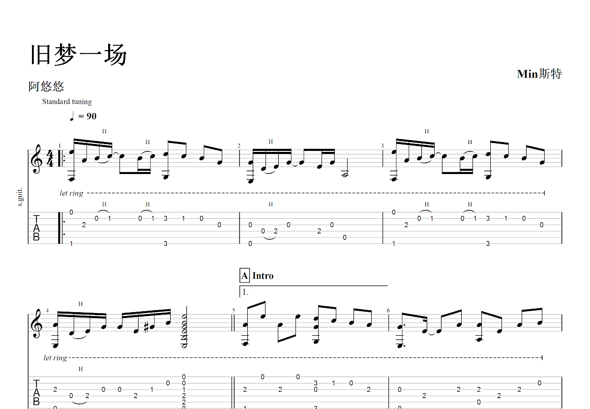 旧梦一场吉他谱预览图