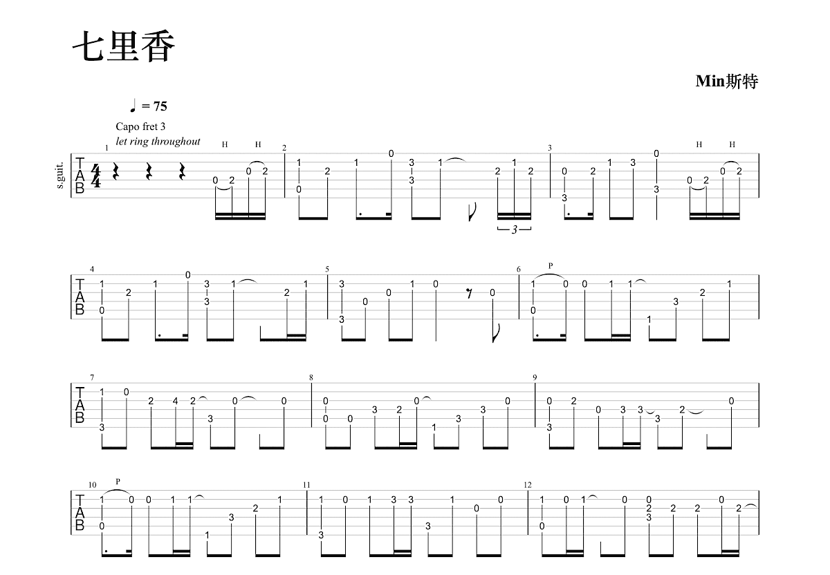 七里香吉他谱预览图