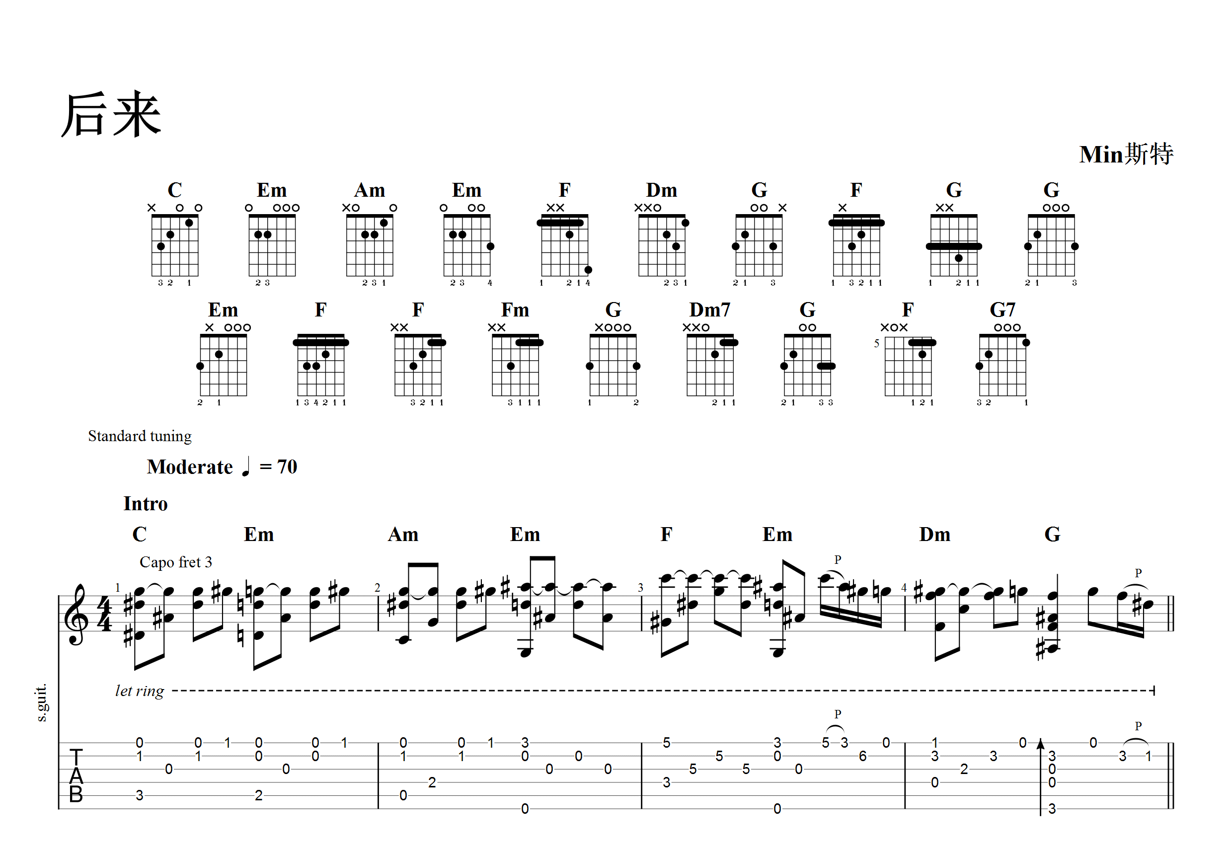 后来吉他谱预览图