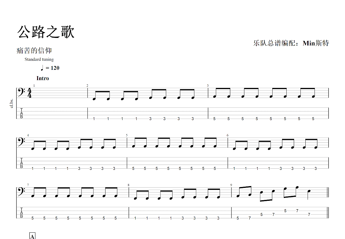 公路之歌吉他谱预览图