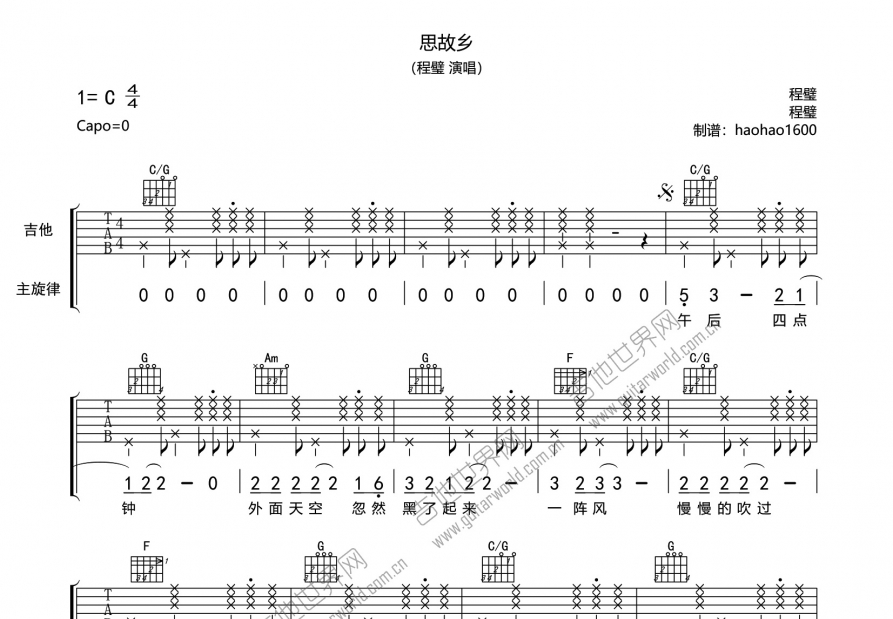 思故乡吉他谱预览图