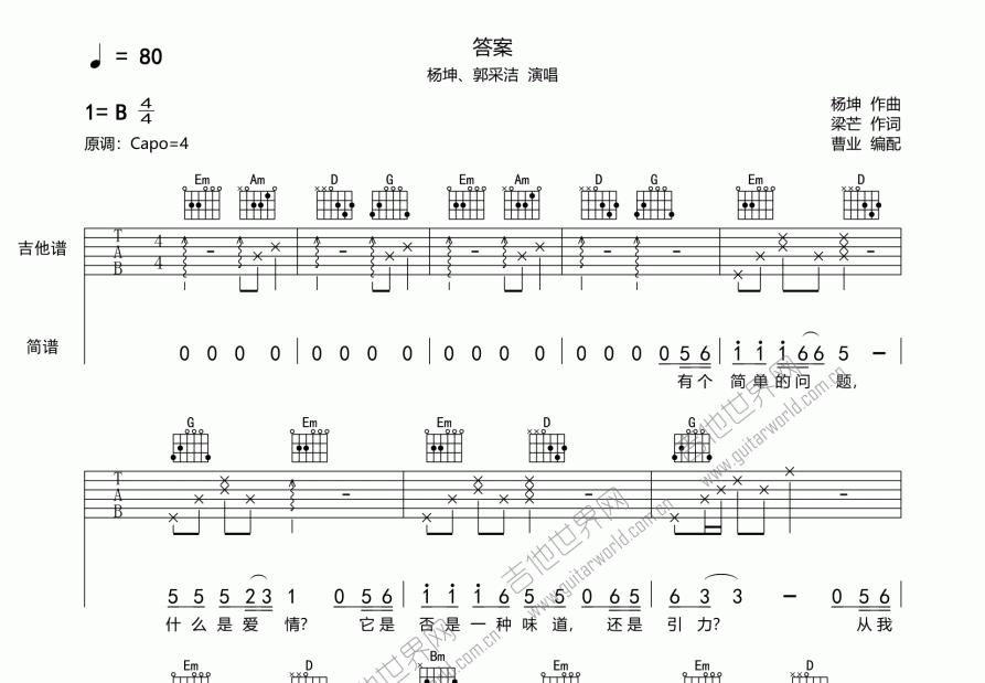 答案吉他谱预览图