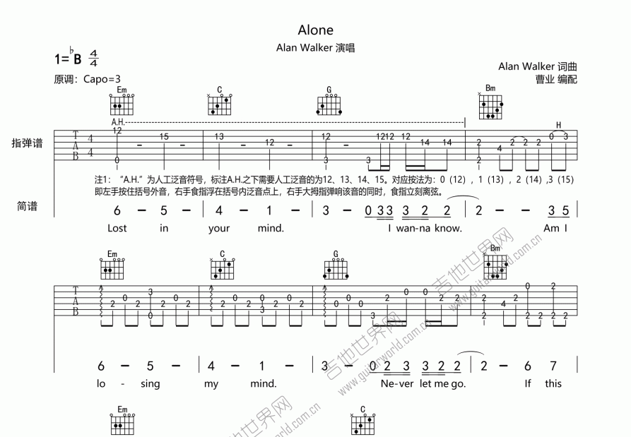 Alone吉他谱预览图