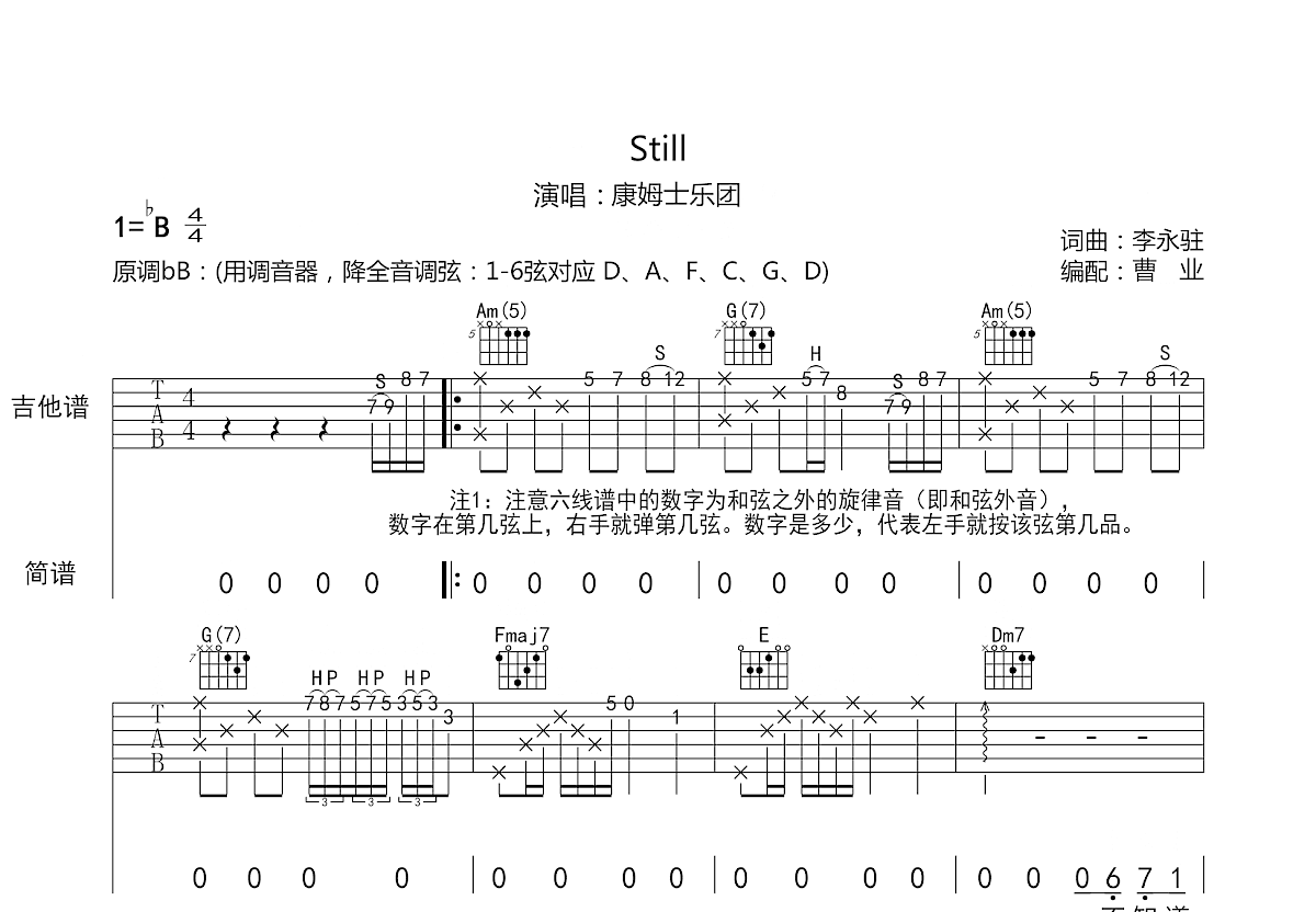 Still吉他谱预览图