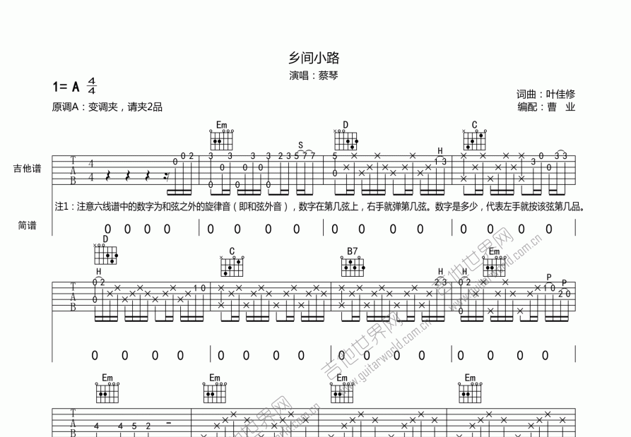 乡间小路吉他谱预览图